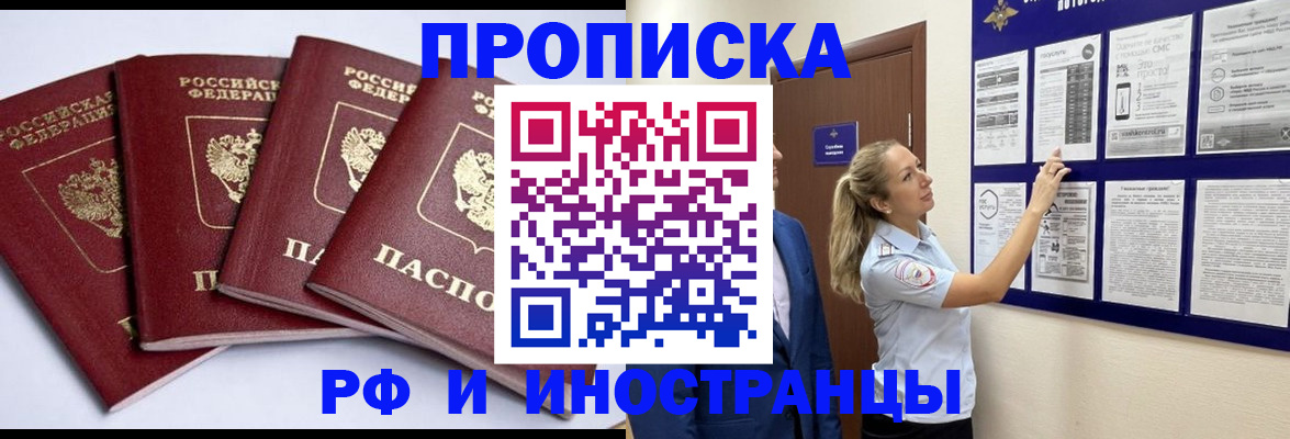 найти адрес прописки в Североморске