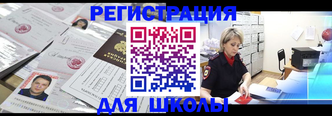 прописка паспорт в Североморске